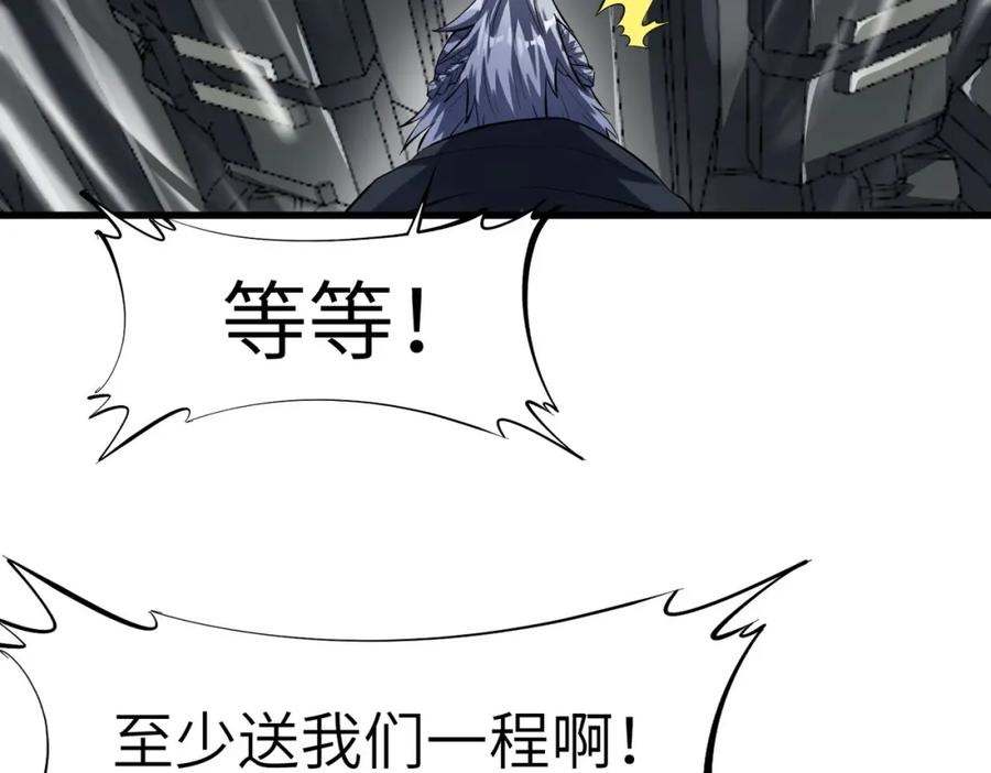 《全民御兽：开局觉醒神话级天赋》第76话 战争来袭！ 第62页