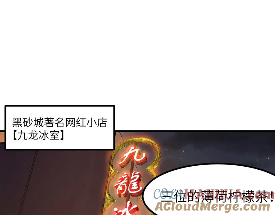《全民御兽：开局觉醒神话级天赋》第76话 战争来袭！ 第73页