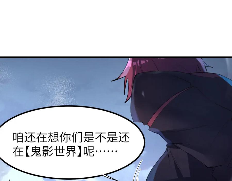 《全民御兽：开局觉醒神话级天赋》第76话 战争来袭！ 第46页