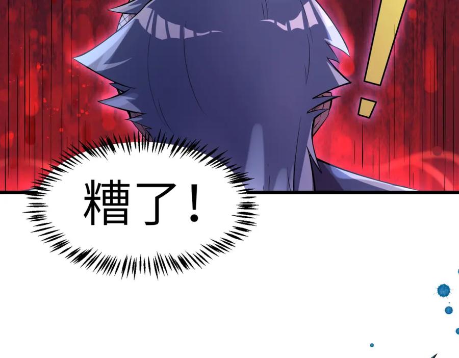 《全民御兽：开局觉醒神话级天赋》第76话 战争来袭！ 第16页