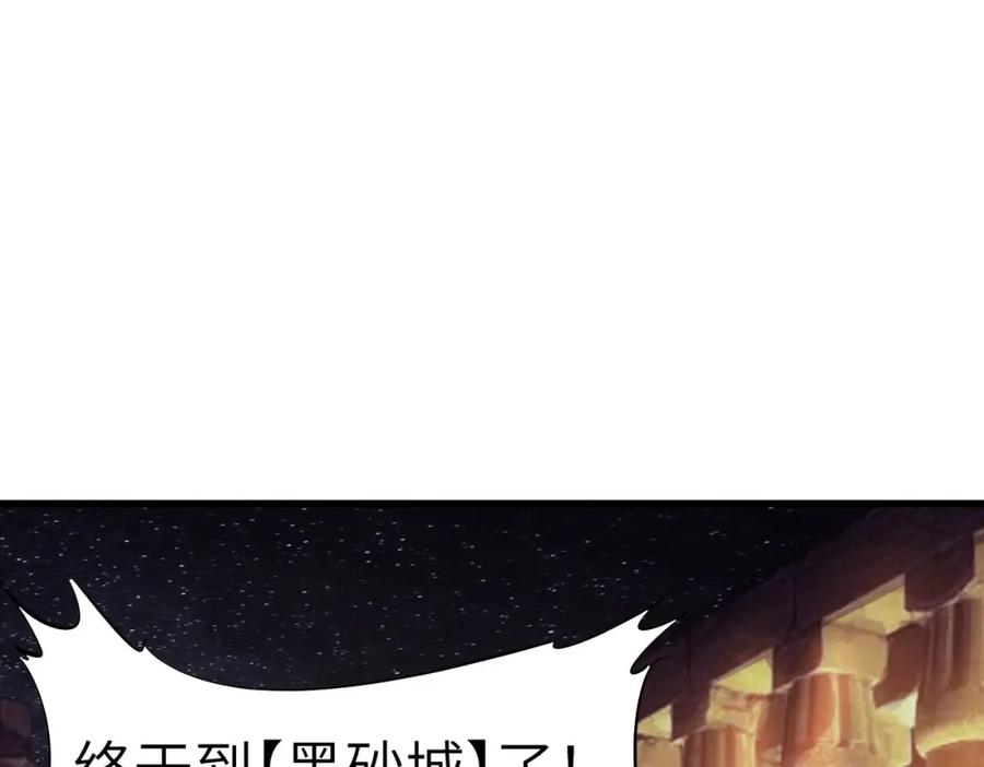 《全民御兽：开局觉醒神话级天赋》第76话 战争来袭！ 第71页