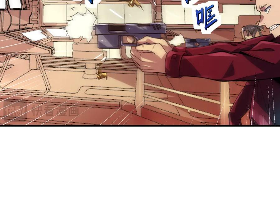 《全民御兽：开局觉醒神话级天赋》第76话 战争来袭！ 第7页