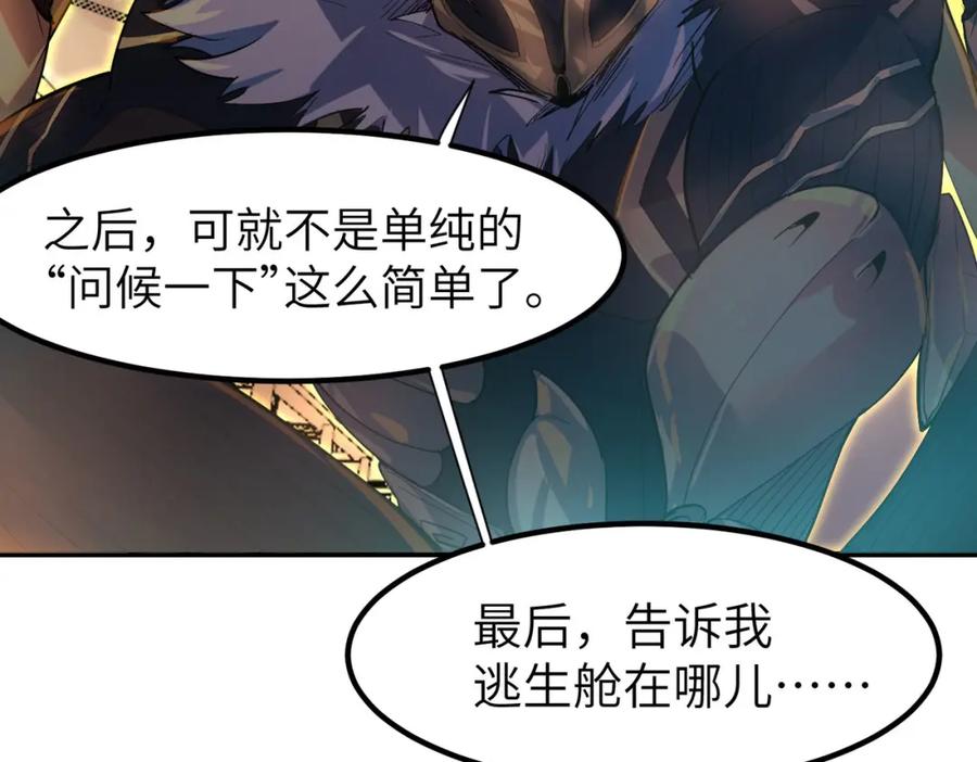 《全民御兽：开局觉醒神话级天赋》第76话 战争来袭！ 第35页