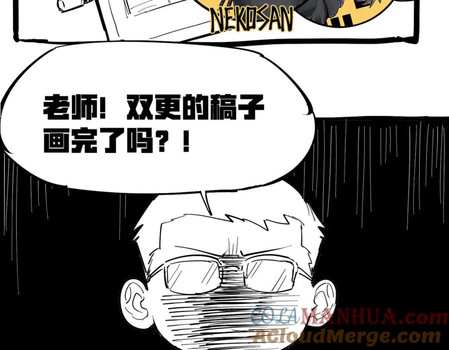 《全民御兽：开局觉醒神话级天赋》第76话 战争来袭！ 第105页