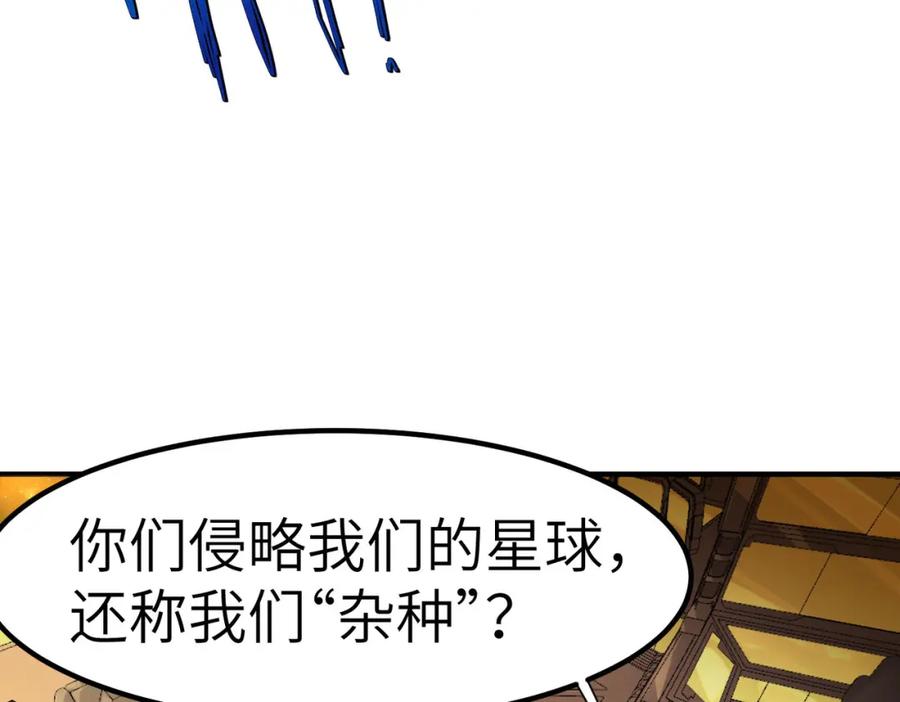 《全民御兽：开局觉醒神话级天赋》第76话 战争来袭！ 第30页