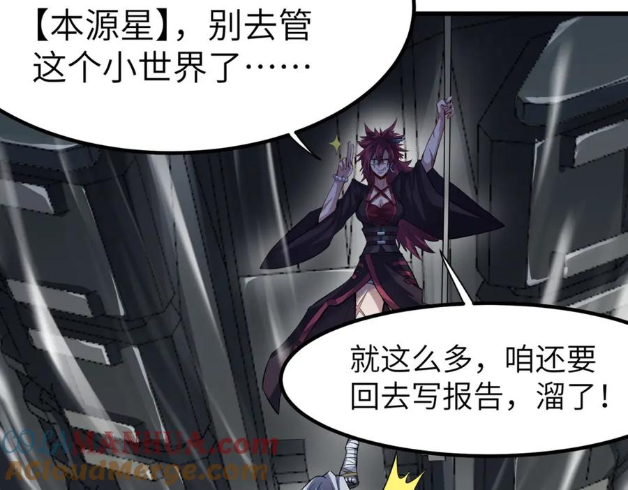 《全民御兽：开局觉醒神话级天赋》第76话 战争来袭！ 第61页