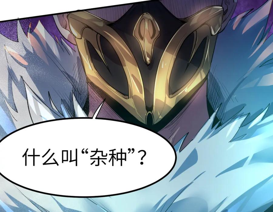 《全民御兽：开局觉醒神话级天赋》第76话 战争来袭！ 第26页