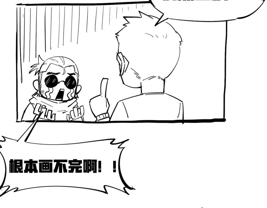 《全民御兽：开局觉醒神话级天赋》第76话 战争来袭！ 第107页