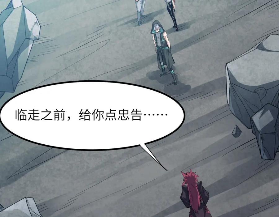《全民御兽：开局觉醒神话级天赋》第76话 战争来袭！ 第51页
