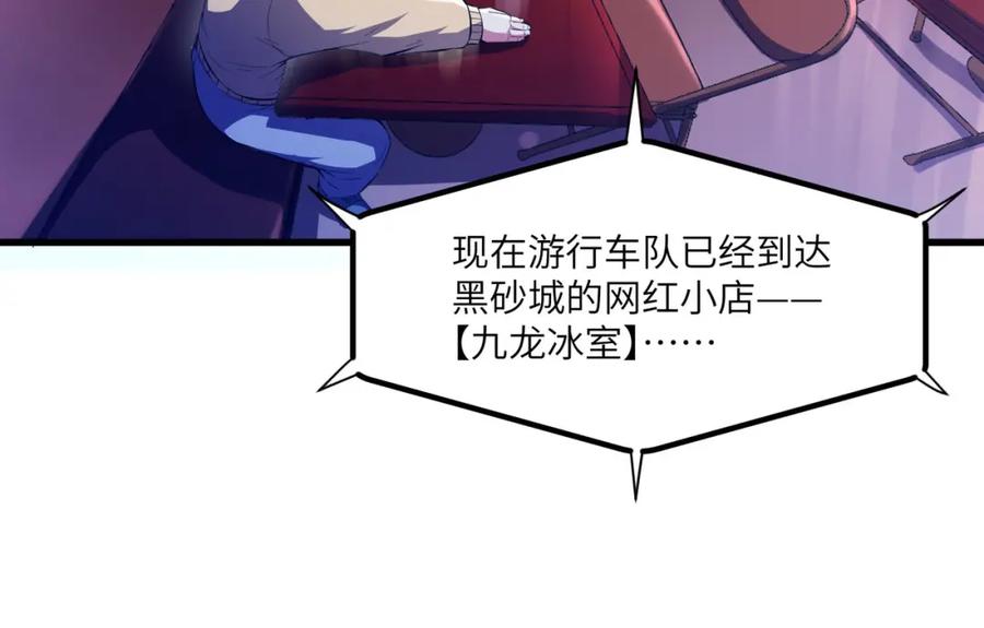 《全民御兽：开局觉醒神话级天赋》第76话 战争来袭！ 第80页