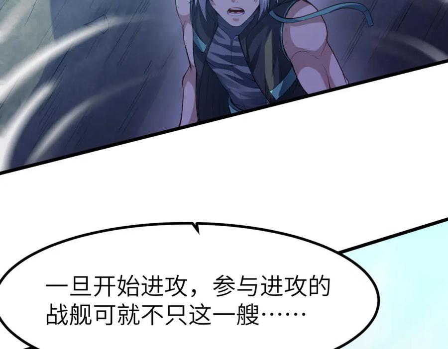 《全民御兽：开局觉醒神话级天赋》第76话 战争来袭！ 第58页