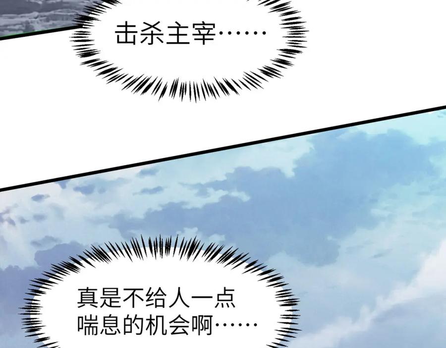 《全民御兽：开局觉醒神话级天赋》第76话 战争来袭！ 第68页
