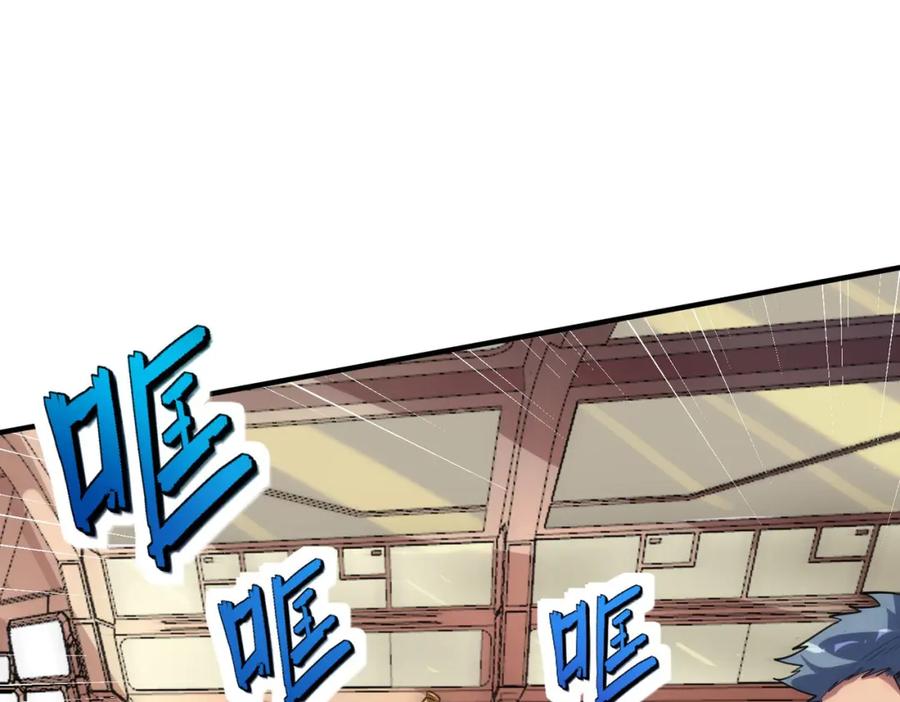 《全民御兽：开局觉醒神话级天赋》第76话 战争来袭！ 第6页