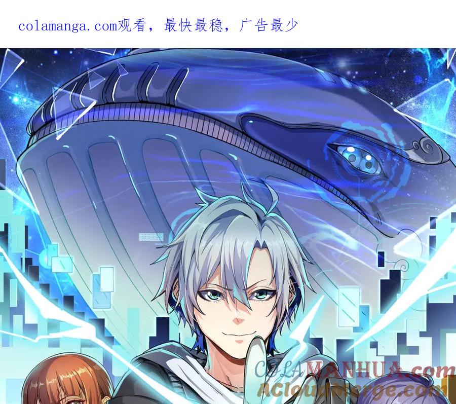 《全民御兽：开局觉醒神话级天赋》第1期 世界观设定科普来了！ 第1页