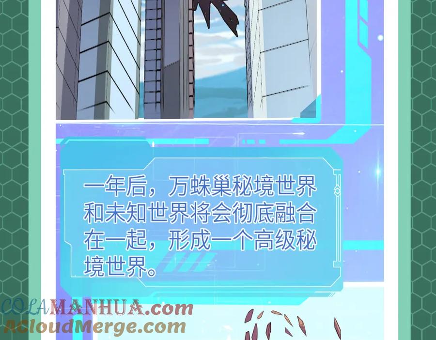 《全民御兽：开局觉醒神话级天赋》第1期 世界观设定科普来了！ 第19页