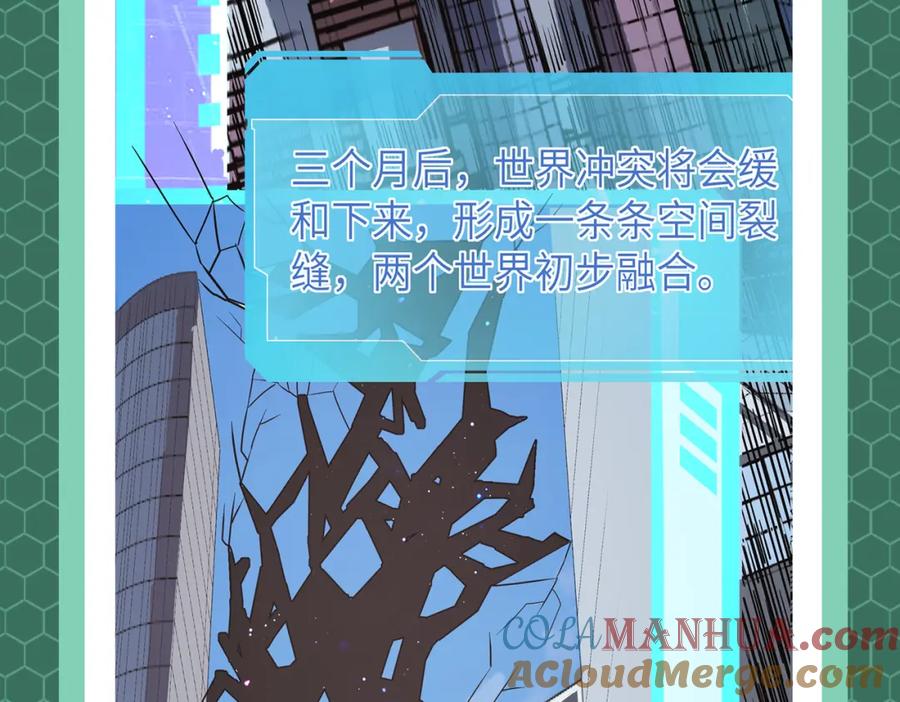 《全民御兽：开局觉醒神话级天赋》第1期 世界观设定科普来了！ 第17页