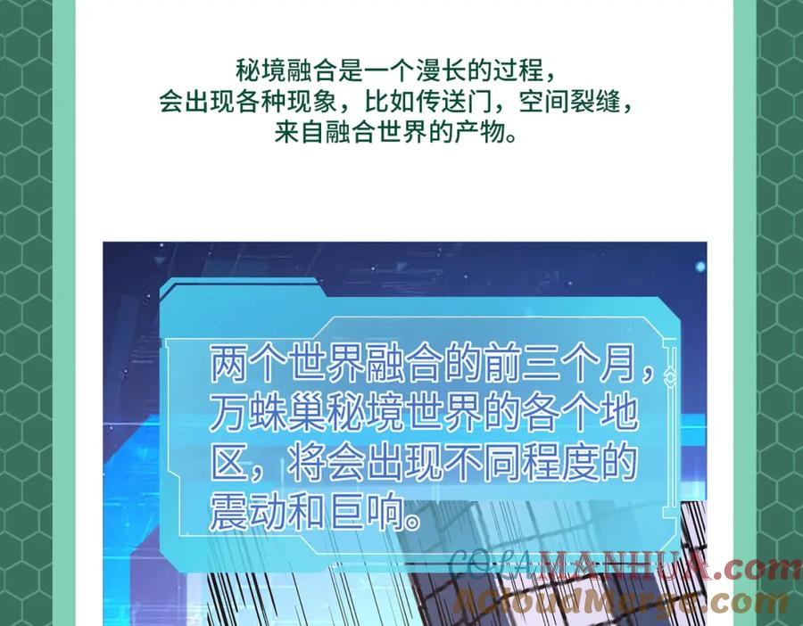 《全民御兽：开局觉醒神话级天赋》第1期 世界观设定科普来了！ 第15页