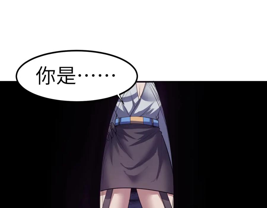 《全民御兽：开局觉醒神话级天赋》第77话 我与魔蛛教不共戴天！ 第12页