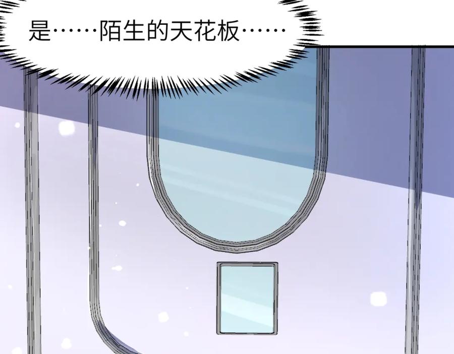 《全民御兽：开局觉醒神话级天赋》第77话 我与魔蛛教不共戴天！ 第15页