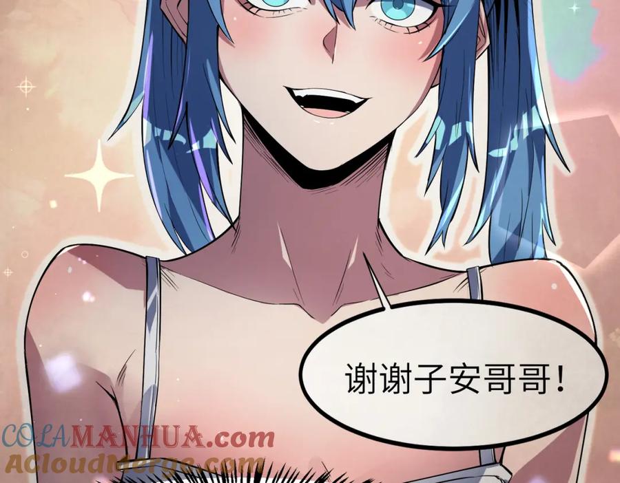 《全民御兽：开局觉醒神话级天赋》第77话 我与魔蛛教不共戴天！ 第29页