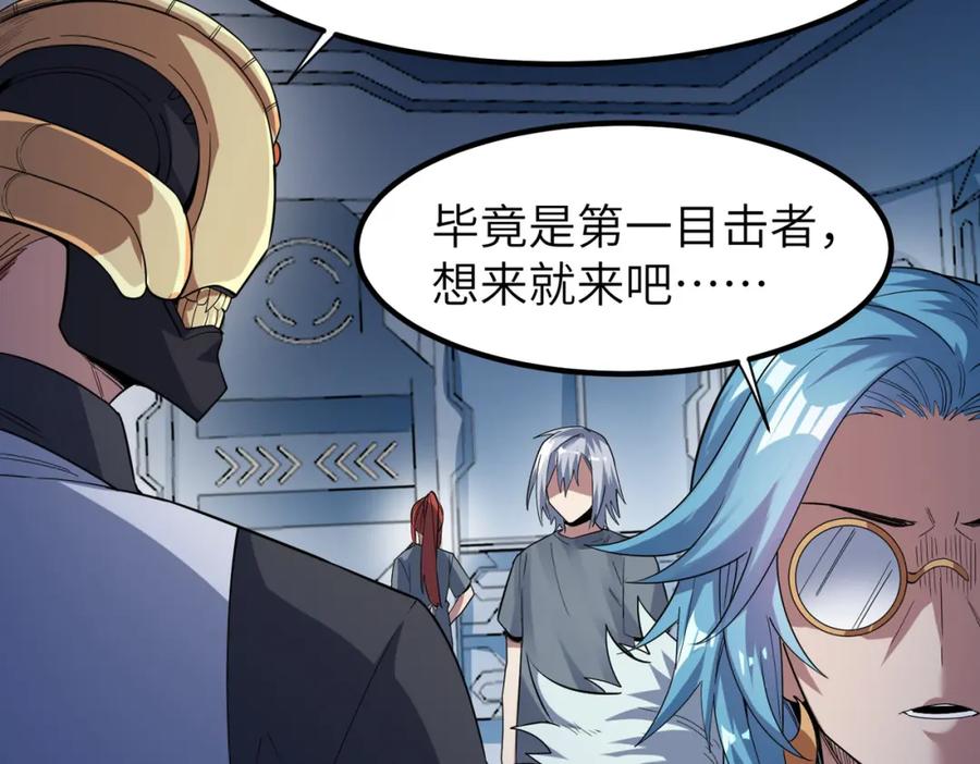 《全民御兽：开局觉醒神话级天赋》第77话 我与魔蛛教不共戴天！ 第92页