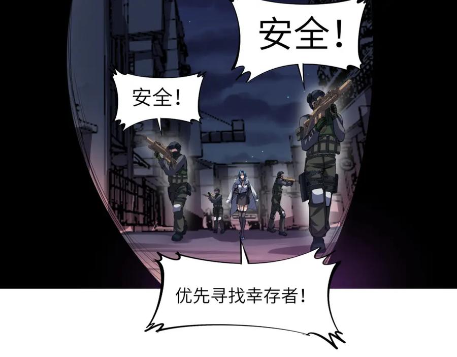 《全民御兽：开局觉醒神话级天赋》第77话 我与魔蛛教不共戴天！ 第11页