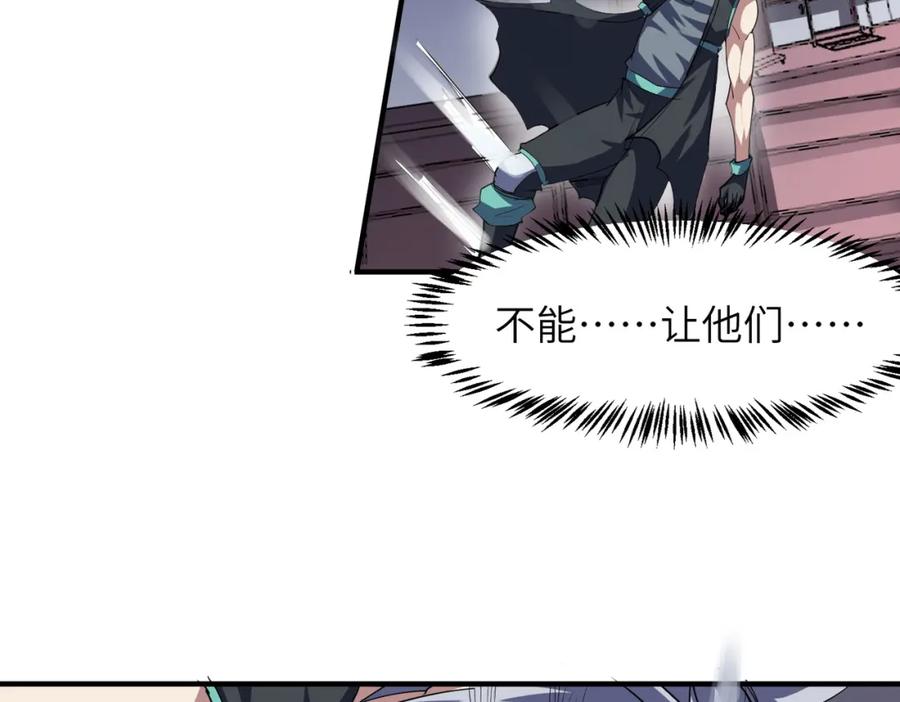 《全民御兽：开局觉醒神话级天赋》第77话 我与魔蛛教不共戴天！ 第8页
