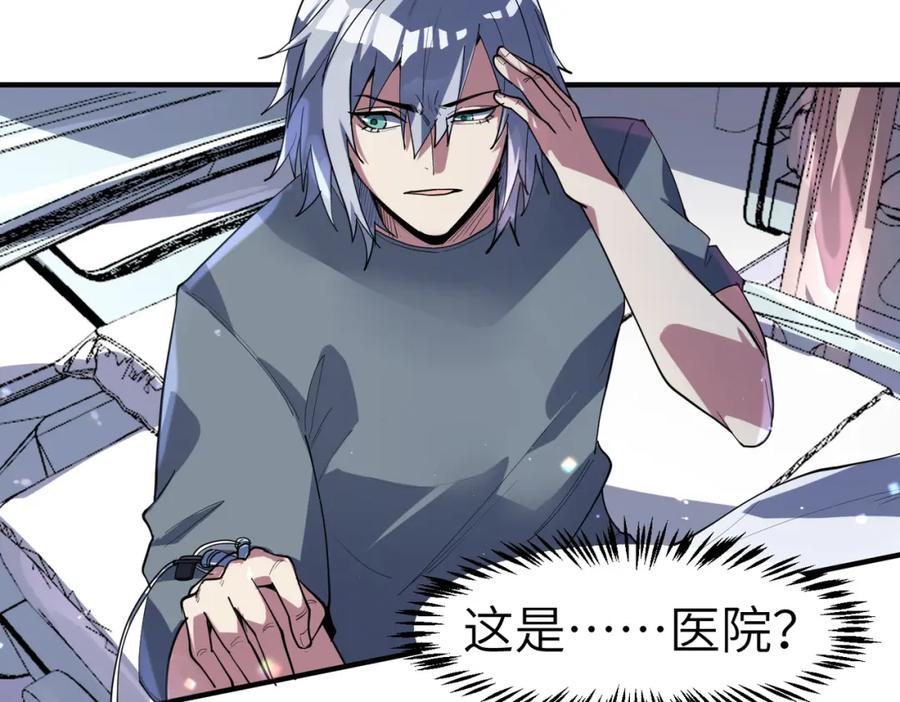 《全民御兽：开局觉醒神话级天赋》第77话 我与魔蛛教不共戴天！ 第20页