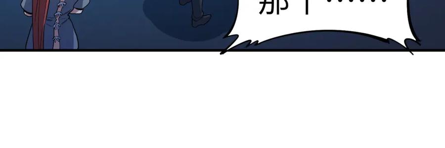 《全民御兽：开局觉醒神话级天赋》第77话 我与魔蛛教不共戴天！ 第79页