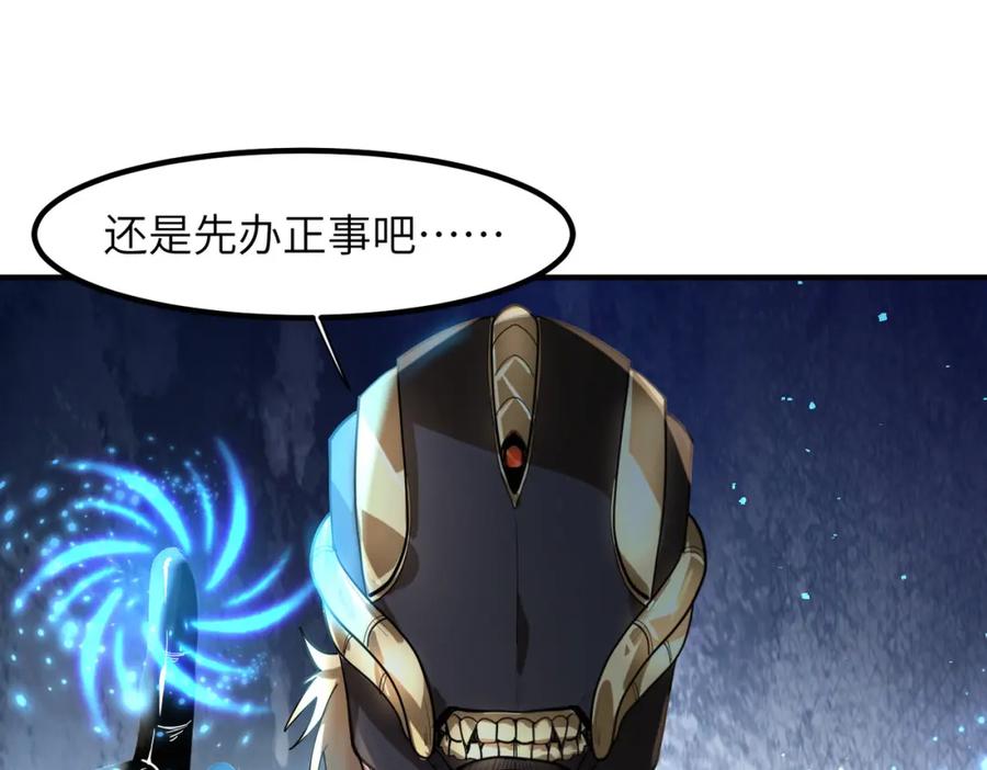 《全民御兽：开局觉醒神话级天赋》第77话 我与魔蛛教不共戴天！ 第62页