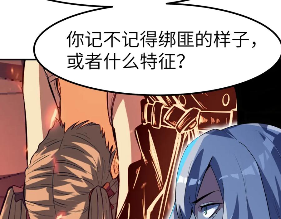 《全民御兽：开局觉醒神话级天赋》第77话 我与魔蛛教不共戴天！ 第26页