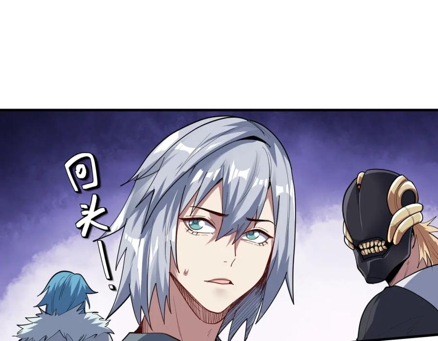 《全民御兽：开局觉醒神话级天赋》第77话 我与魔蛛教不共戴天！ 第94页