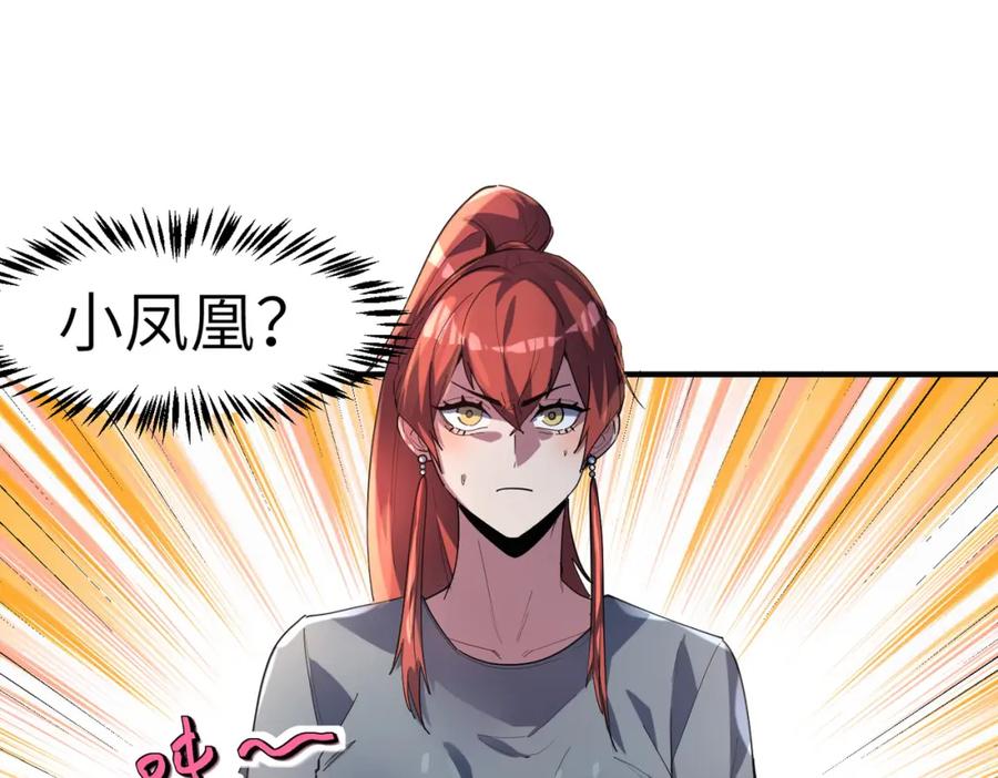 《全民御兽：开局觉醒神话级天赋》第77话 我与魔蛛教不共戴天！ 第51页