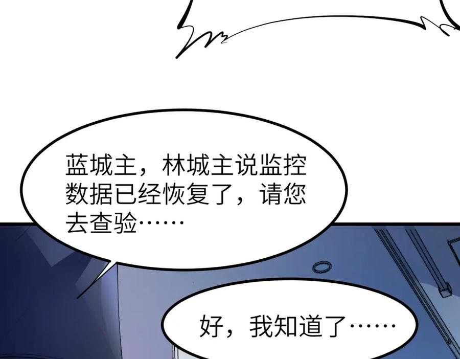 《全民御兽：开局觉醒神话级天赋》第77话 我与魔蛛教不共戴天！ 第34页