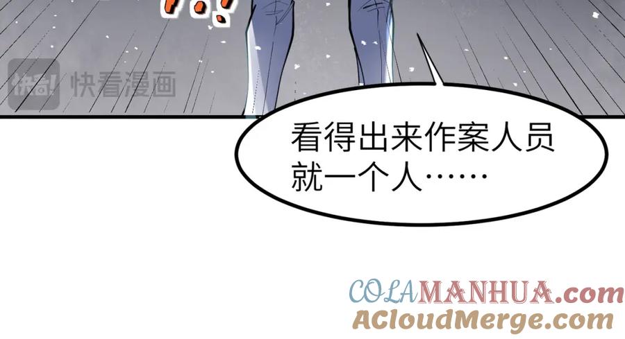 《全民御兽：开局觉醒神话级天赋》第77话 我与魔蛛教不共戴天！ 第65页