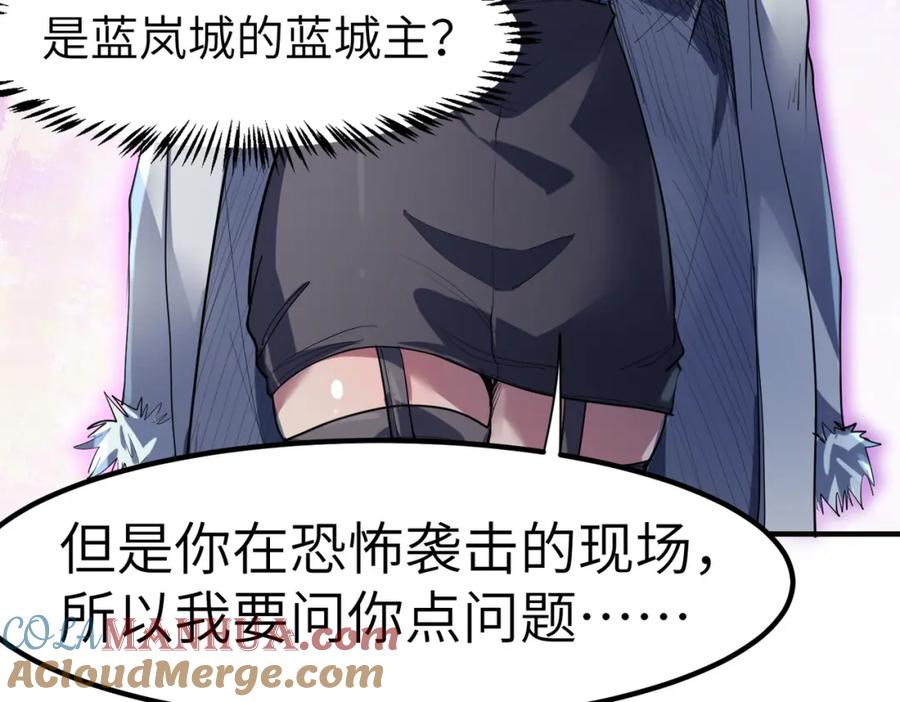 《全民御兽：开局觉醒神话级天赋》第77话 我与魔蛛教不共戴天！ 第25页