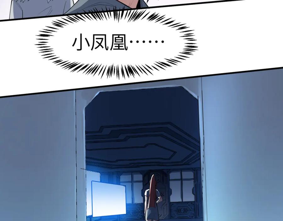《全民御兽：开局觉醒神话级天赋》第77话 我与魔蛛教不共戴天！ 第95页