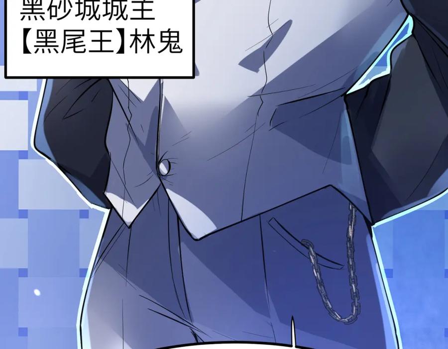 《全民御兽：开局觉醒神话级天赋》第77话 我与魔蛛教不共戴天！ 第46页