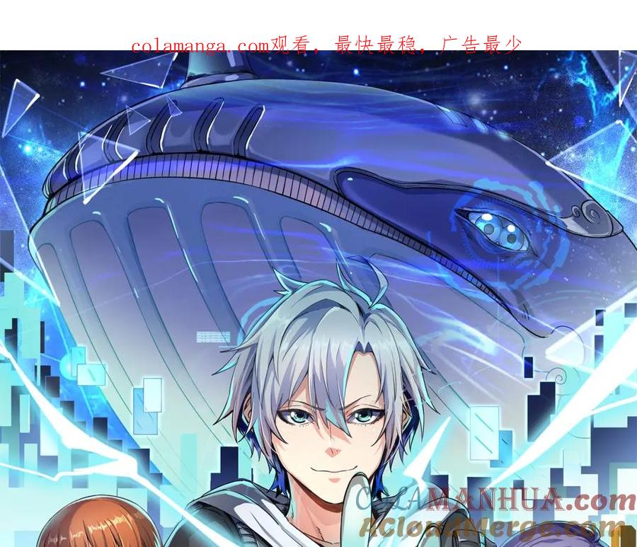 《全民御兽：开局觉醒神话级天赋》第77话 我与魔蛛教不共戴天！ 第1页