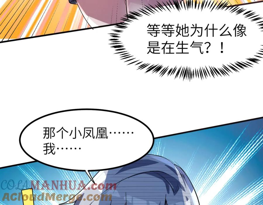 《全民御兽：开局觉醒神话级天赋》第77话 我与魔蛛教不共戴天！ 第53页