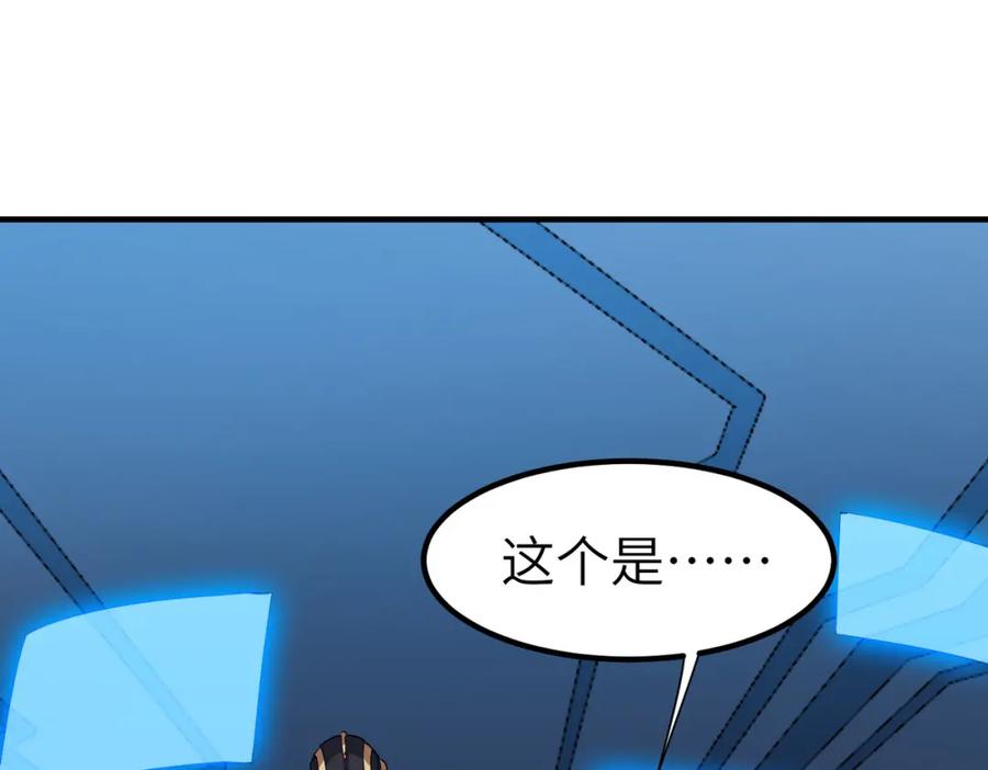 《全民御兽：开局觉醒神话级天赋》第77话 我与魔蛛教不共戴天！ 第66页