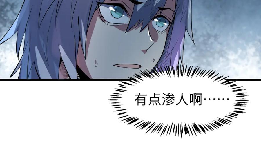 《全民御兽：开局觉醒神话级天赋》第77话 我与魔蛛教不共戴天！ 第48页