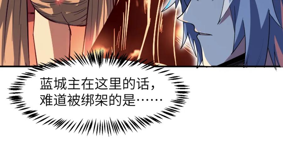 《全民御兽：开局觉醒神话级天赋》第77话 我与魔蛛教不共戴天！ 第27页
