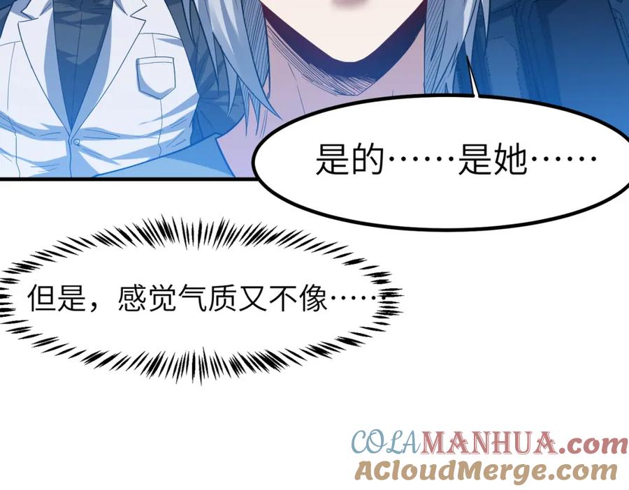 《全民御兽：开局觉醒神话级天赋》第77话 我与魔蛛教不共戴天！ 第73页