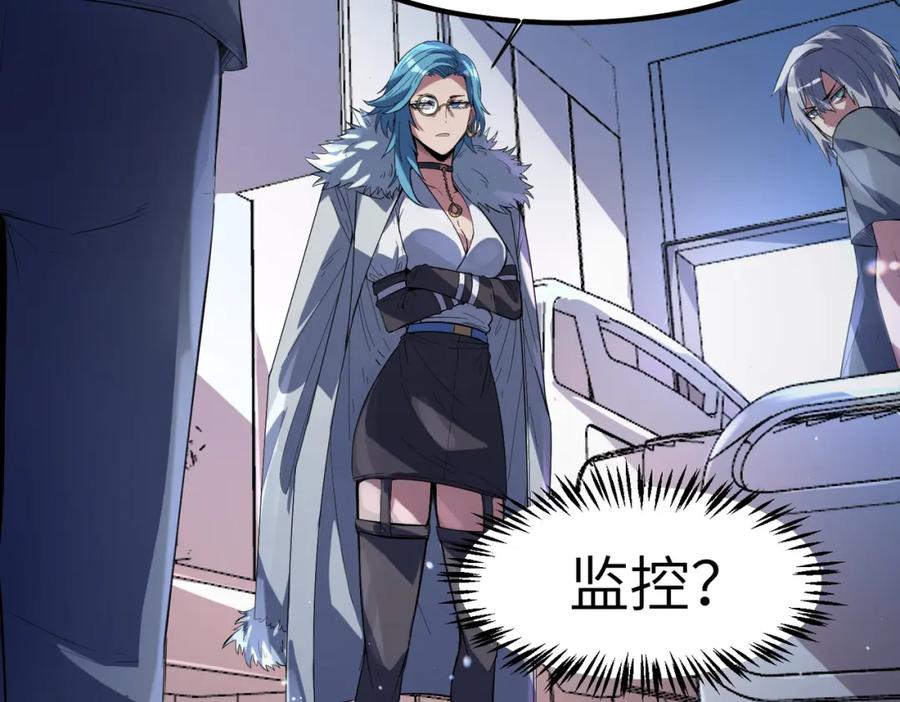 《全民御兽：开局觉醒神话级天赋》第77话 我与魔蛛教不共戴天！ 第35页