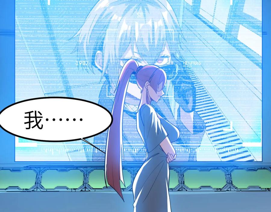 《全民御兽：开局觉醒神话级天赋》第77话 我与魔蛛教不共戴天！ 第99页