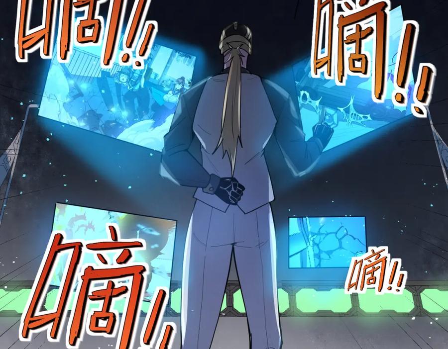 《全民御兽：开局觉醒神话级天赋》第77话 我与魔蛛教不共戴天！ 第64页