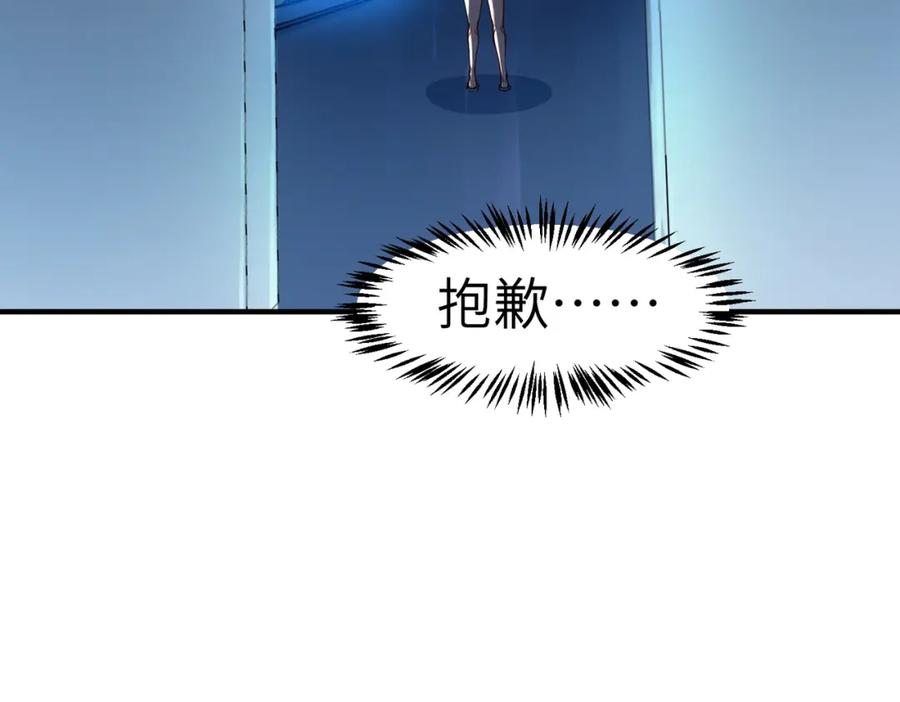 《全民御兽：开局觉醒神话级天赋》第77话 我与魔蛛教不共戴天！ 第96页