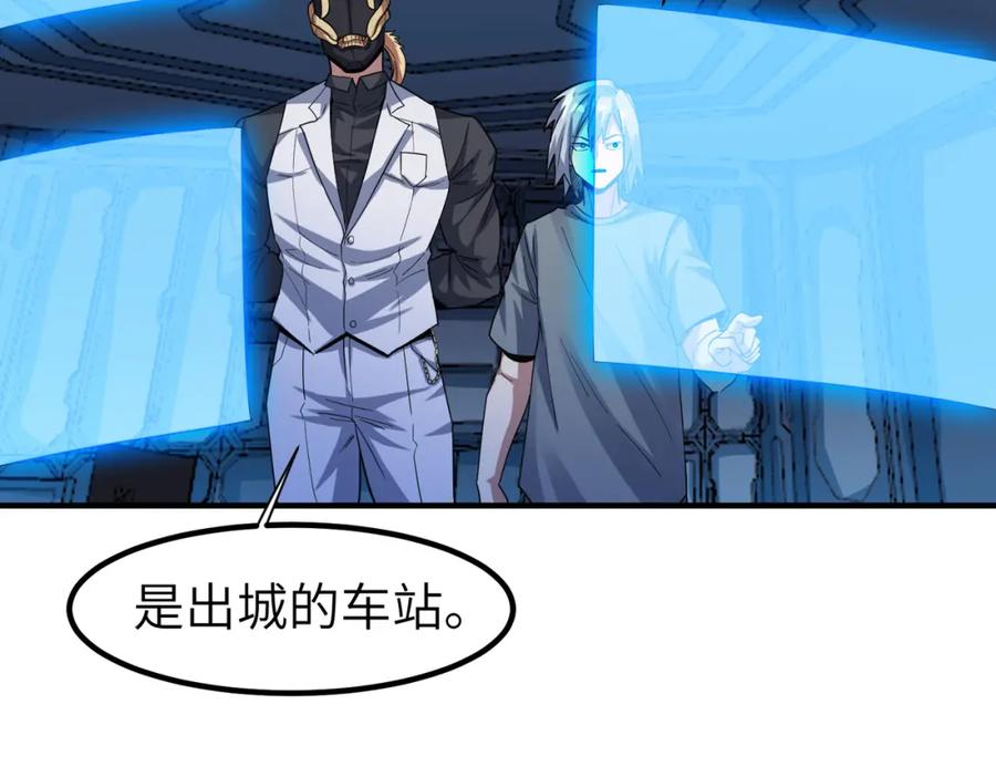 《全民御兽：开局觉醒神话级天赋》第77话 我与魔蛛教不共戴天！ 第67页