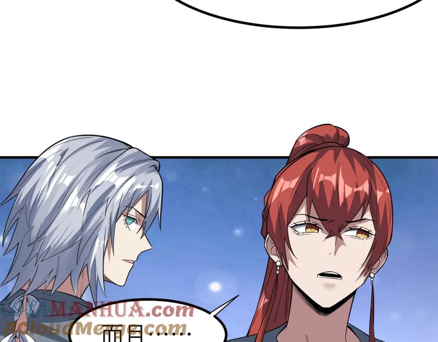 《全民御兽：开局觉醒神话级天赋》第77话 我与魔蛛教不共戴天！ 第89页